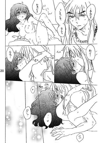 Boobs Futari Asobi - Inuyasha Buttplug - Page 5