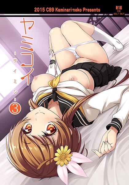 (C89) [Kaminari Neko (Eitarou)] Yamikoi -Saimin- 3 (Nisekoi) [Sample] 0