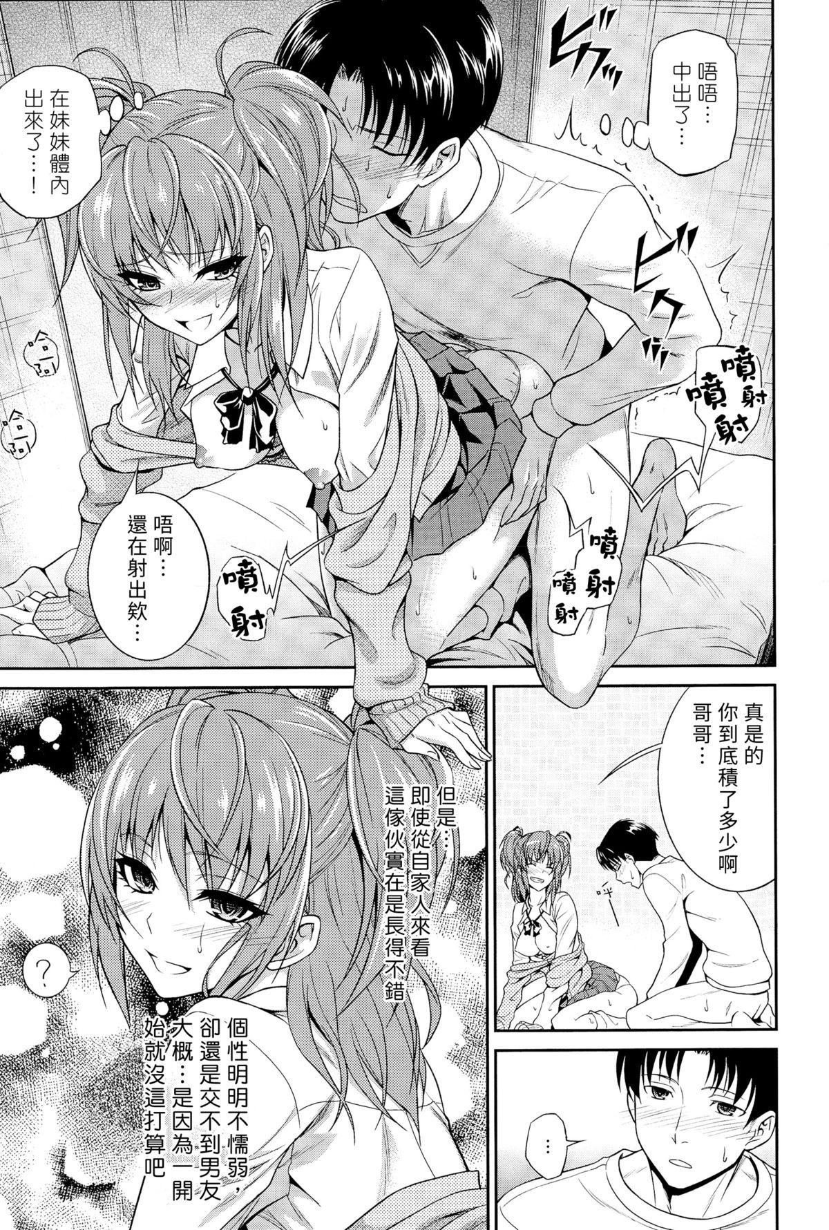 Latin Imouto no Iiwake De Quatro - Page 9