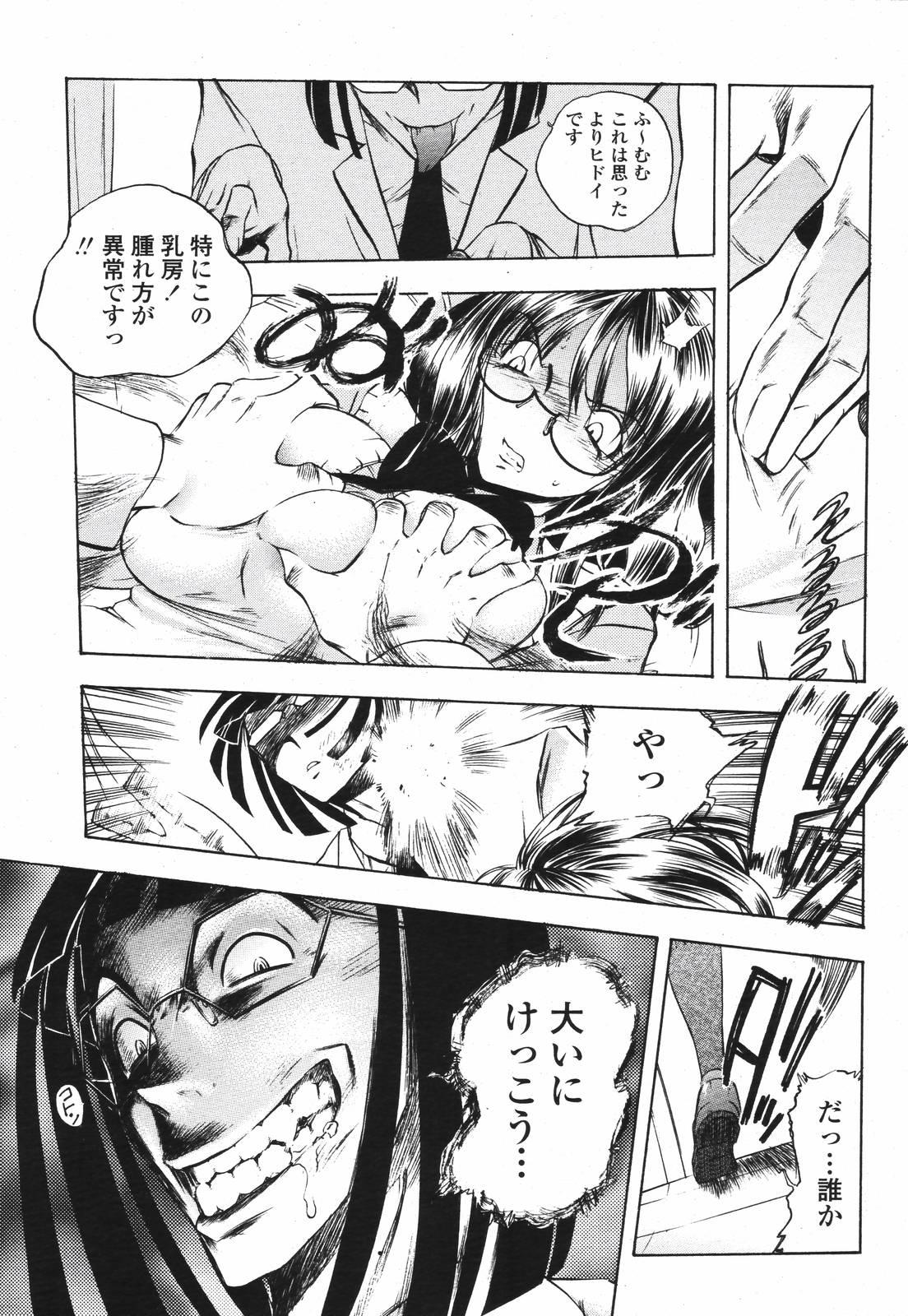 COMIC Momohime 2007-04 206