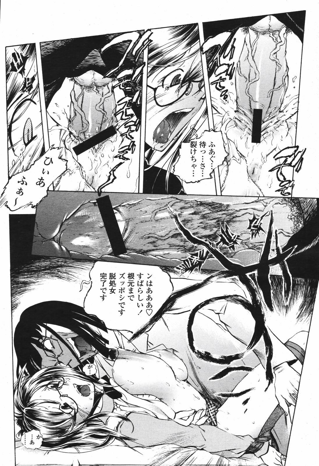 COMIC Momohime 2007-04 211