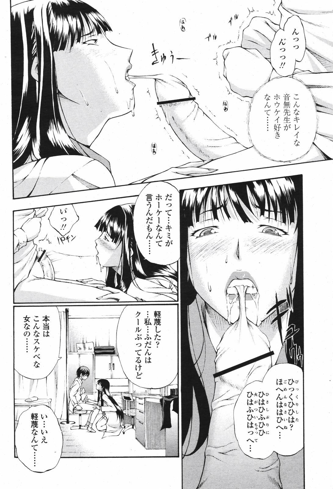 COMIC Momohime 2007-04 227