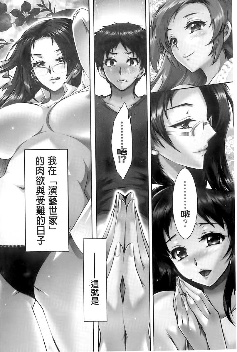 Oral Porn Sanshimai no Omocha - The Slave of Three Sisters Brunet - Page 5