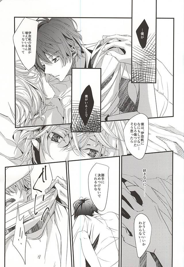 Mommy Honey Ginger Tea - Aldnoah.zero Boobies - Page 10