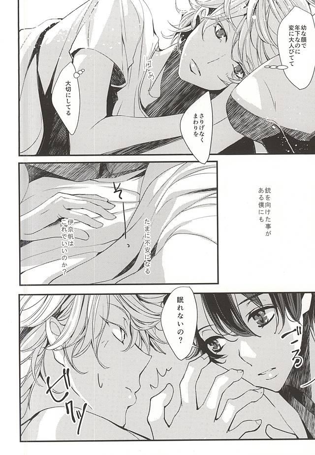 Money Honey Ginger Tea - Aldnoah.zero Job - Page 3