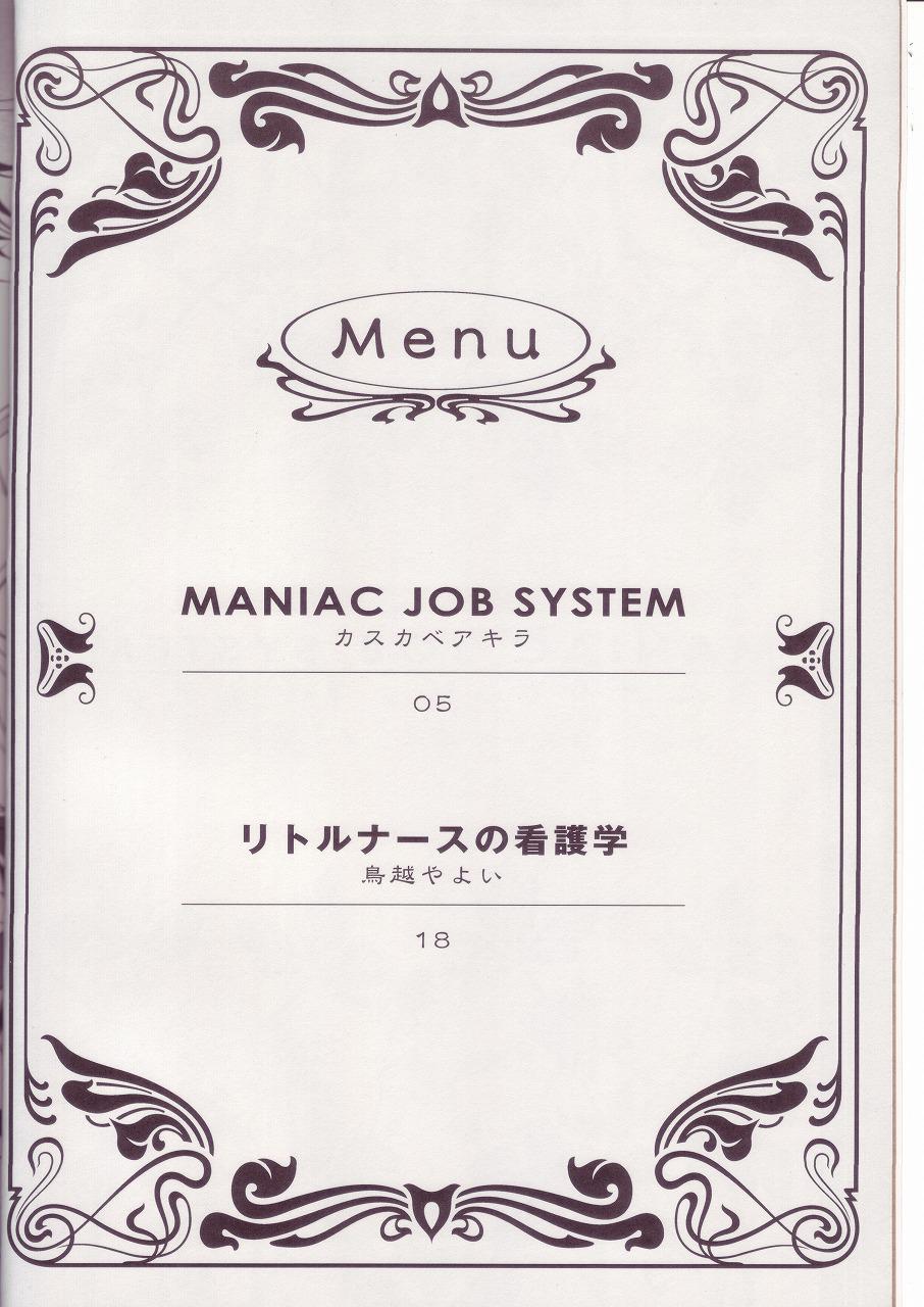 MANIAC JOB SYSTEM 3