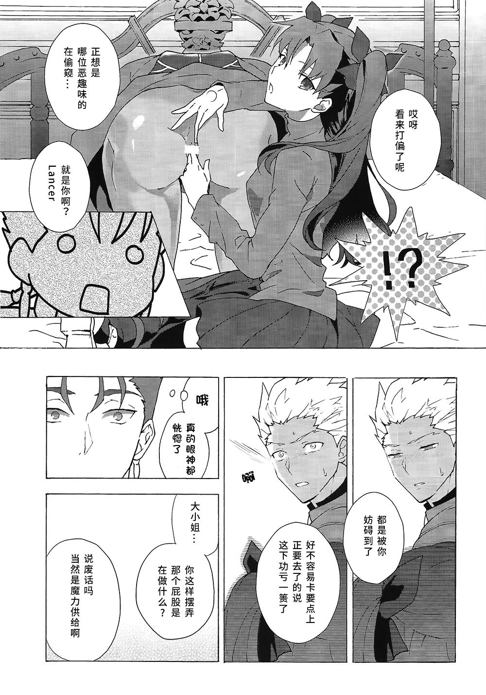 Stockings Aka to Ao no Akuma | 赤色与青色的恶魔 - Fate stay night Orgame - Page 5