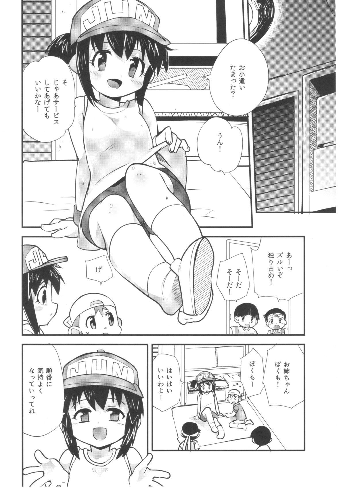 Girl Fucked Hard Natsu no Kisetsu no Otokui-sama - Bakusou kyoudai lets and go Little - Page 4
