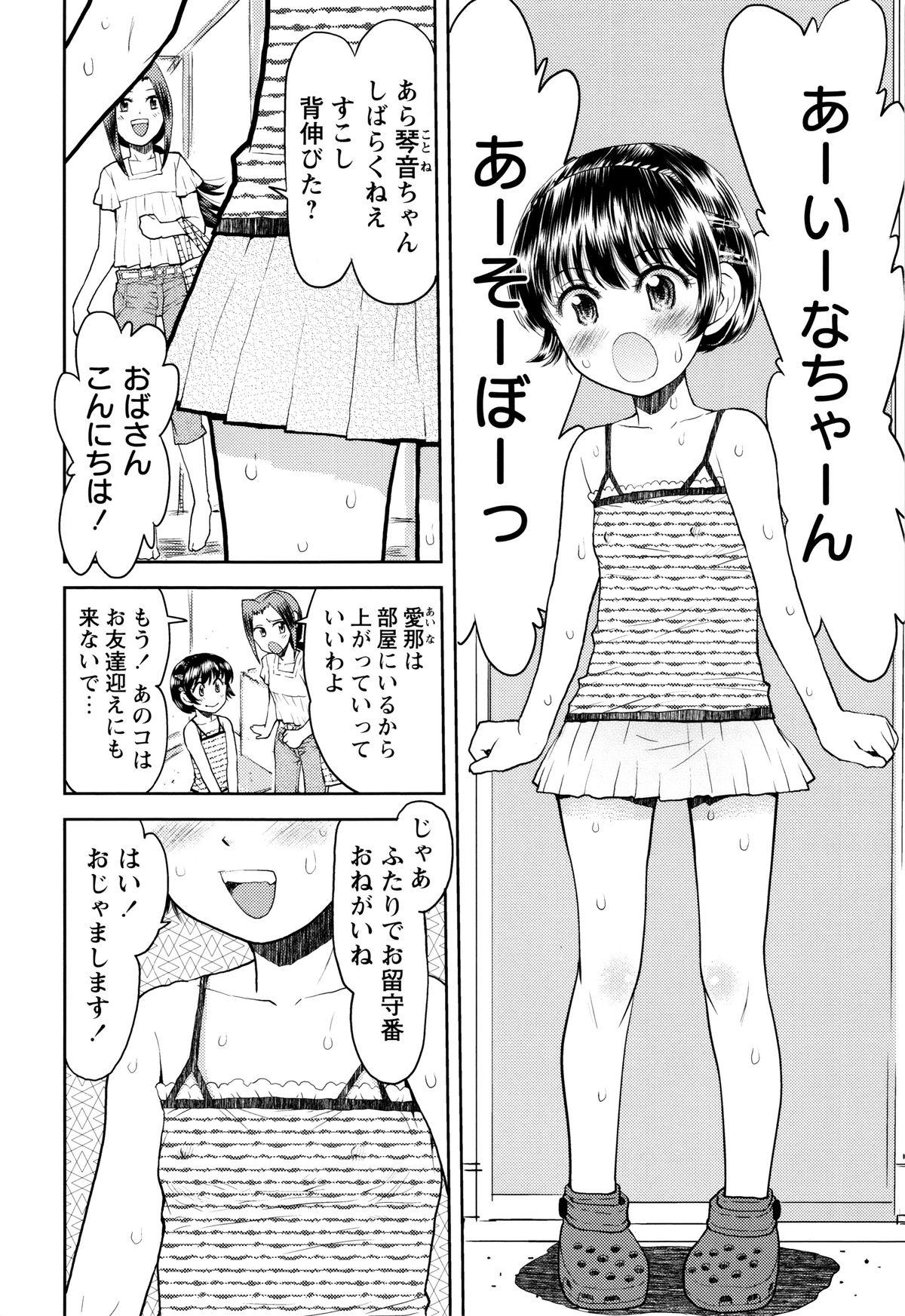 Skirt no Mamade Shinsouban 34