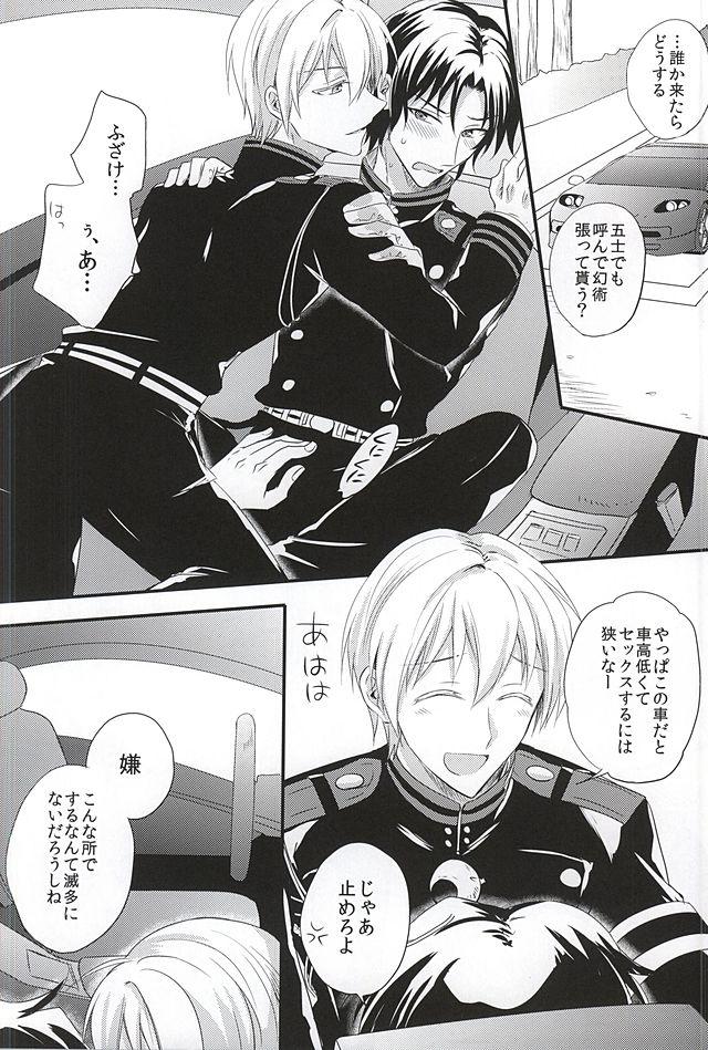 Blackwoman Loser in the car - Seraph of the end Amature Sex - Page 10