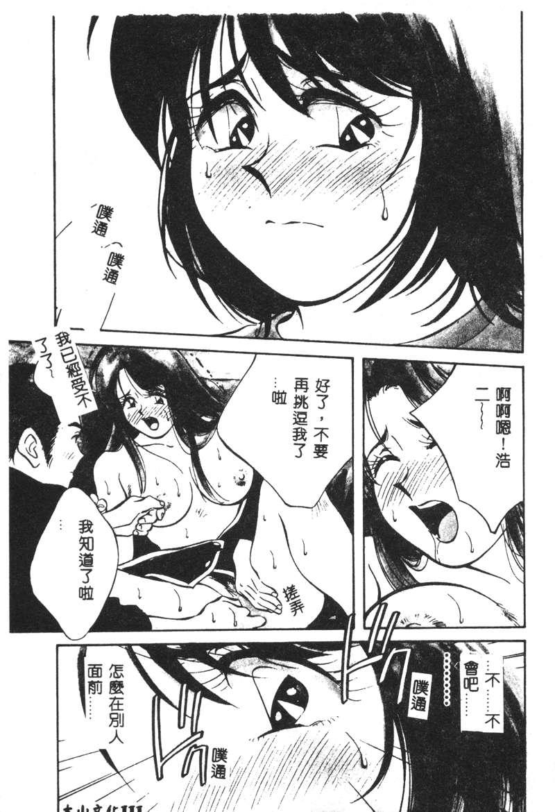 Kagami no Naka no Alice 1 110