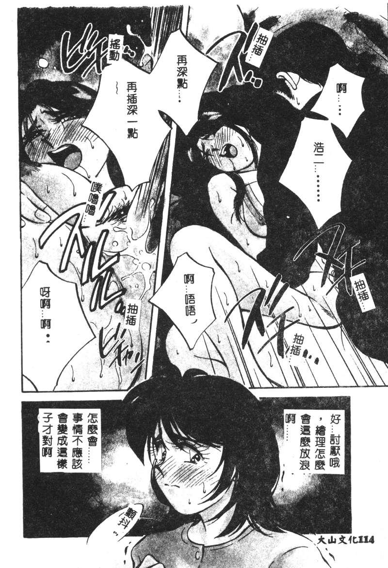 Kagami no Naka no Alice 1 113