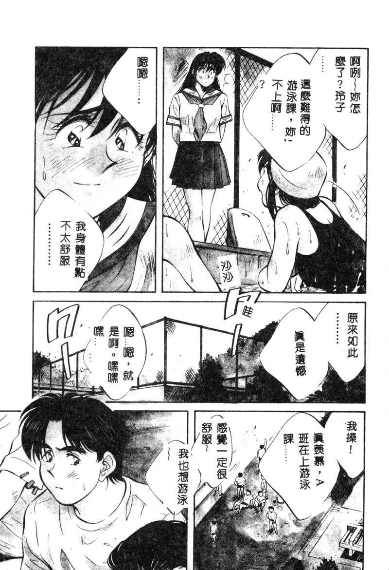 Kagami no Naka no Alice 1 155