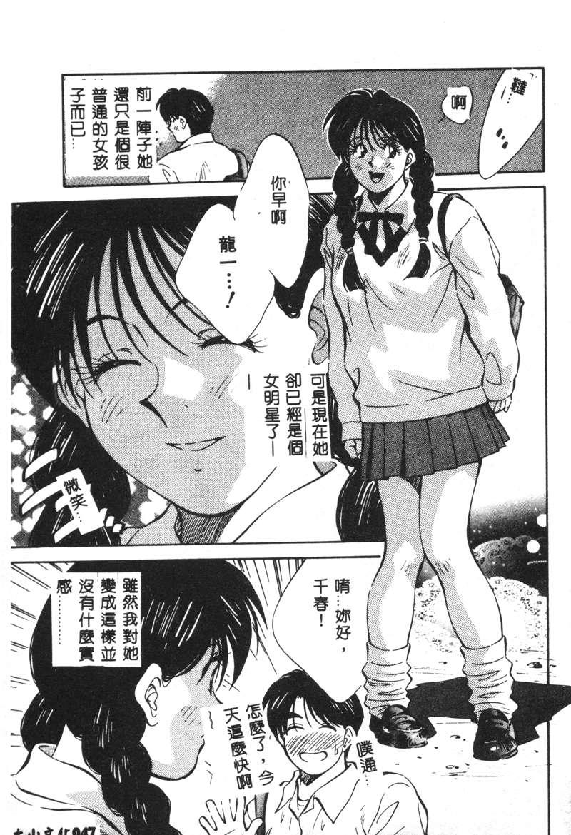 Kagami no Naka no Alice 1 46