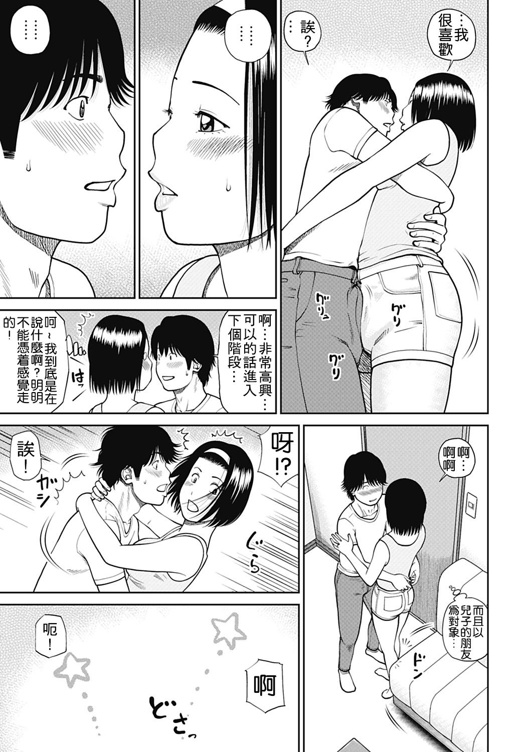 Puba 34 Sai Onedarizuma Japanese - Page 11