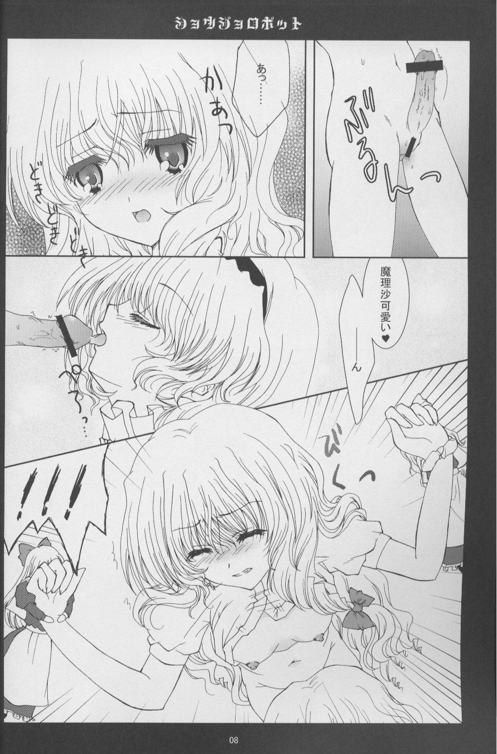 Gaypawn Shoujo Robot - Touhou project Gay Youngmen - Page 7