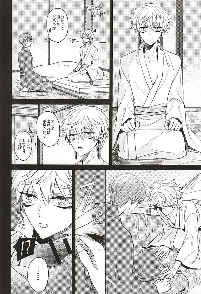 Tugjob Kami-sama wa Nani mo Shiranai - Touken ranbu Doctor Sex - Page 5