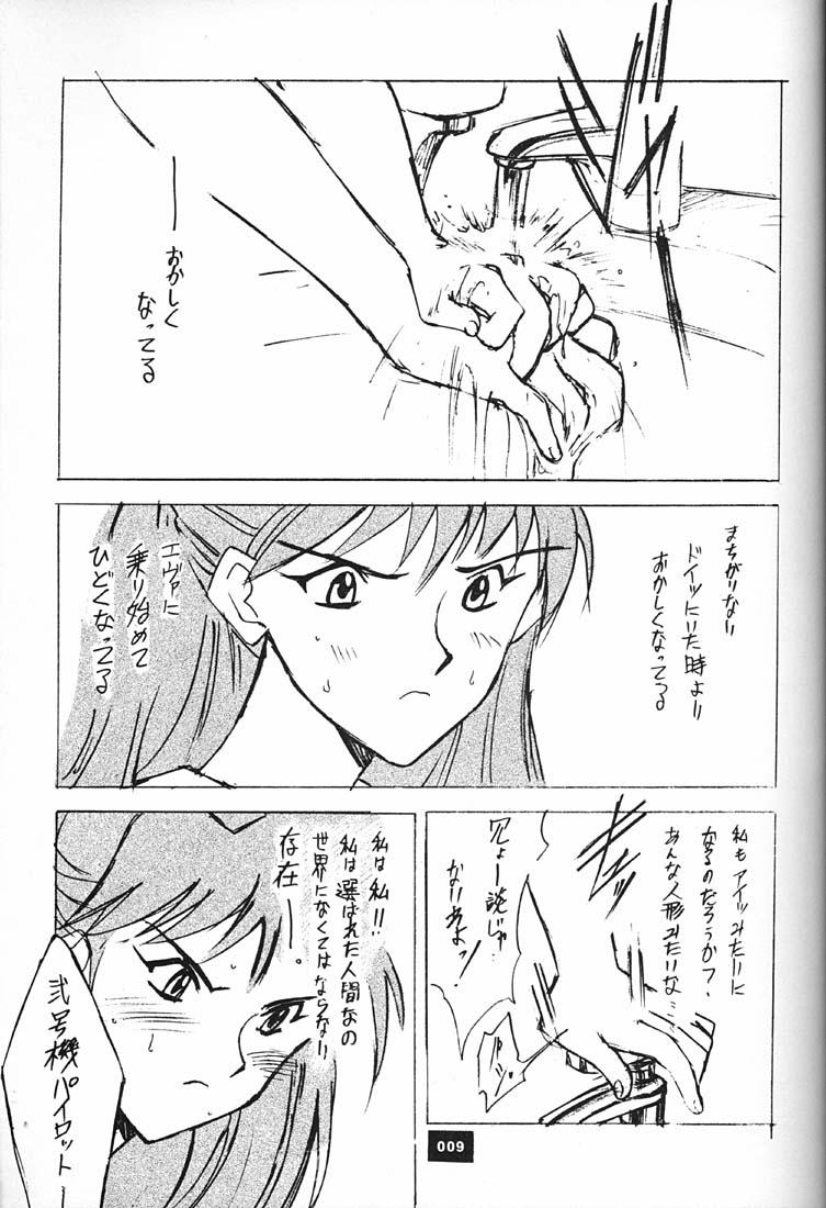 Ball Licking Anno Senyou - Neon genesis evangelion Pissing - Page 8