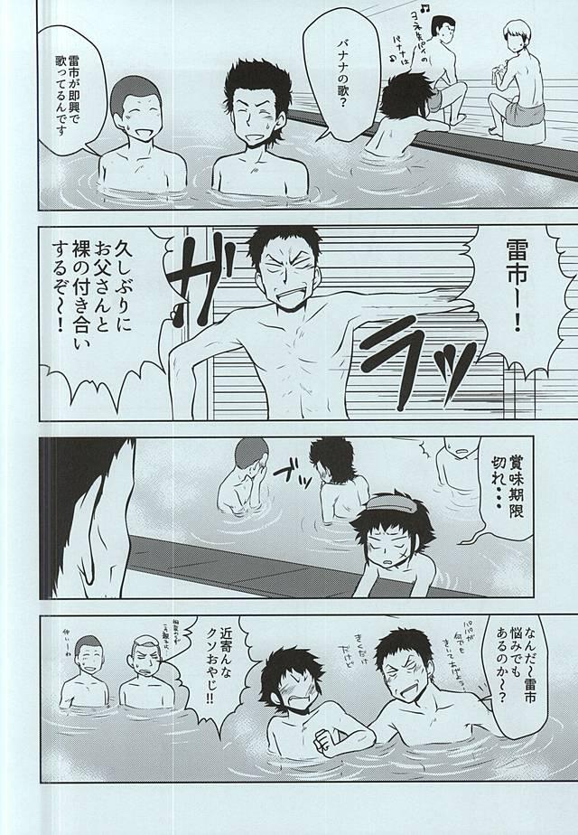 Sucking Dicks Yakushi Koukou Yakyuubu ga Koushien ni Iru dake Omote - Daiya no ace Free Hardcore - Page 8