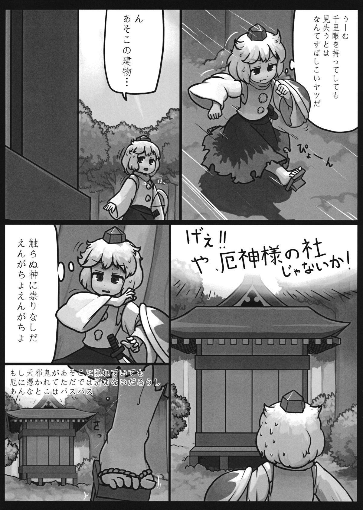 With On o Kaeshite Ada to Nasu - Touhou project Bokep - Page 6