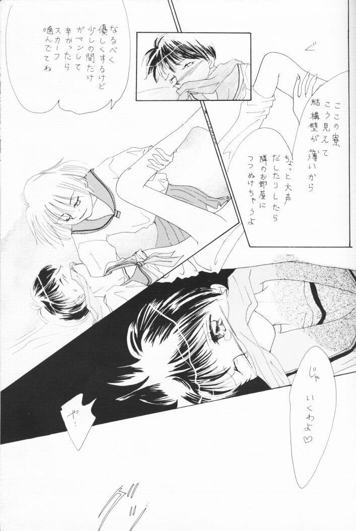 Masturbation Himitsu no Hanazono - Neon genesis evangelion Shaved Pussy - Page 14