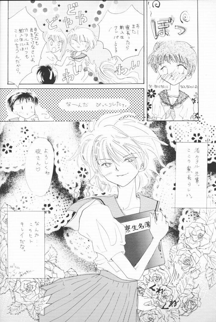 Cbt Himitsu no Hanazono - Neon genesis evangelion Actress - Page 5