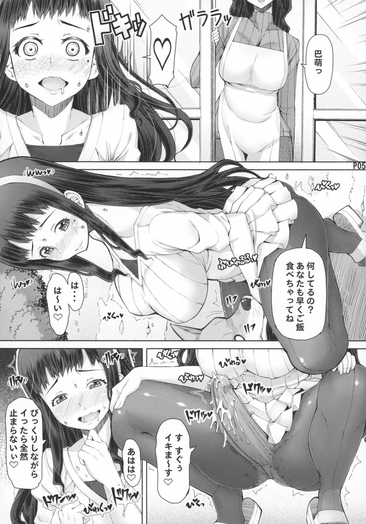 With Futa Ona Daiyonshou Piercing - Page 7