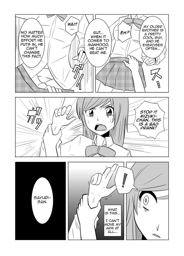 [Eag1e] Watashi no Nii-san wa... | My older Brother... Ch. 1-4 [English] [CrayZayJay] 25