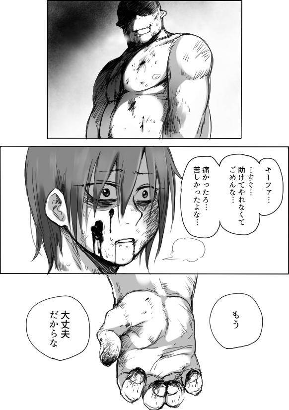 [Saku Jirou] TS-ko to Orc-san Manga 4 35