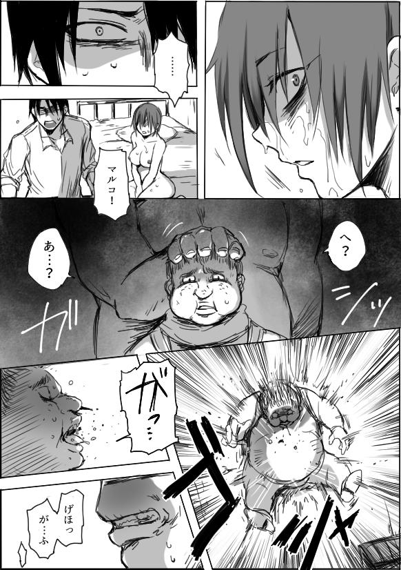 Gay Deepthroat [Saku Jirou] TS-ko to Orc-san Manga 4 Oral Sex - Page 5