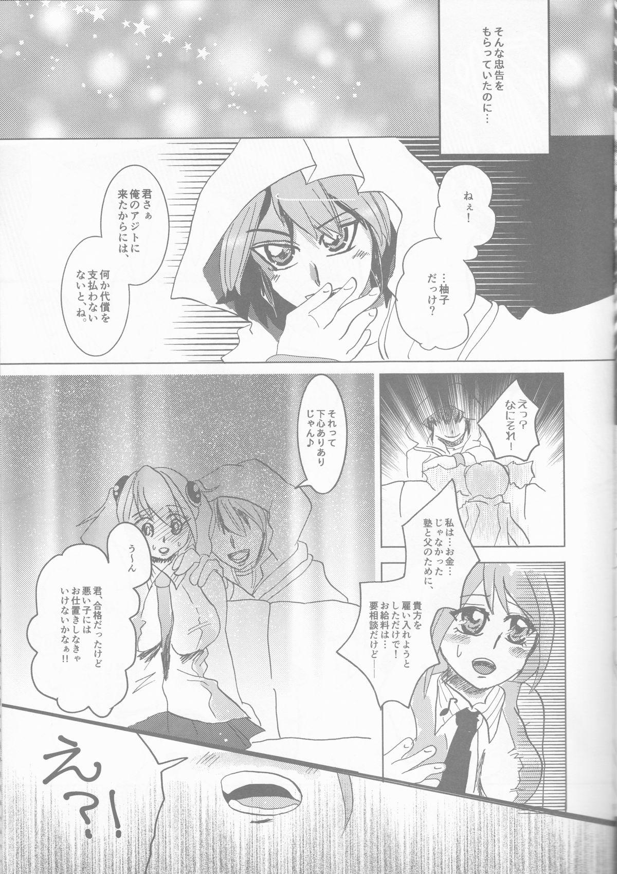 Mama Phantom Midnight! - Yu-gi-oh arc-v Gay Uniform - Page 7