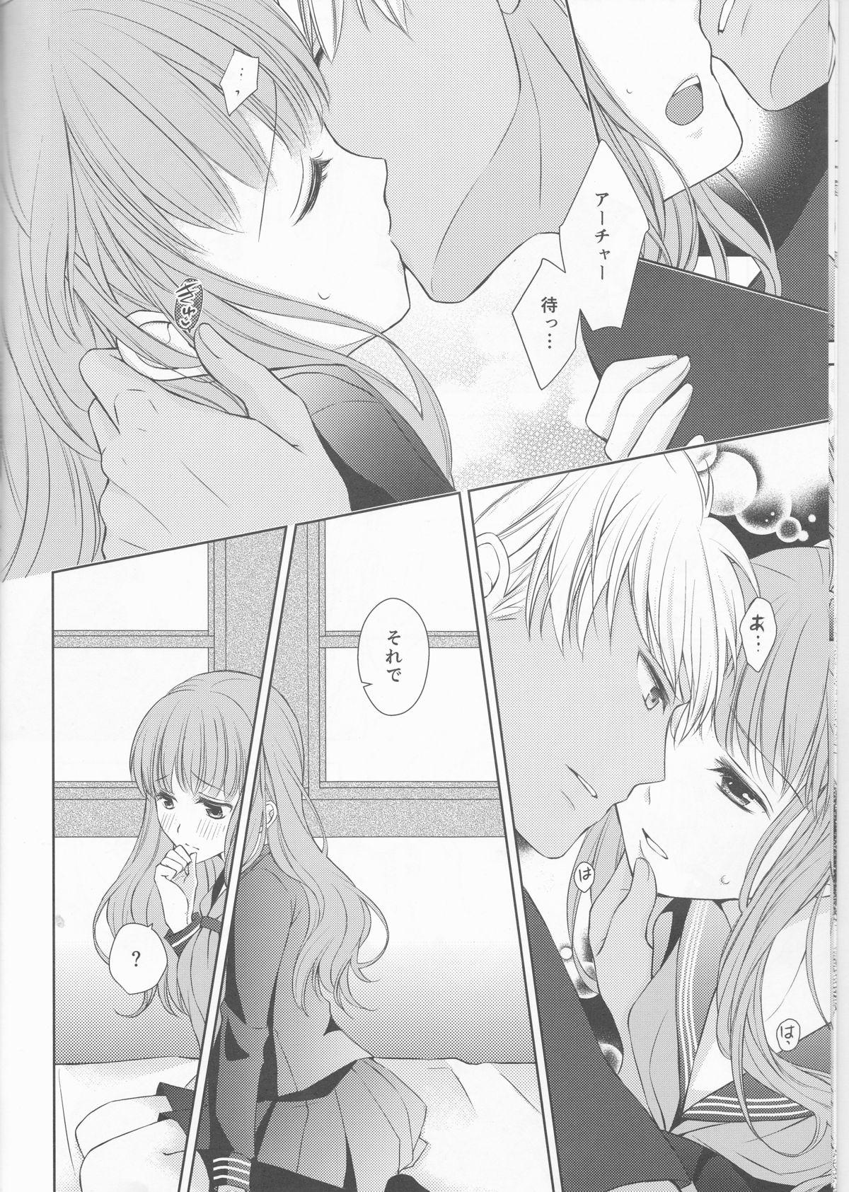 Whore Suki nara Zenbu ii janai! - Fate extra Amature - Page 7