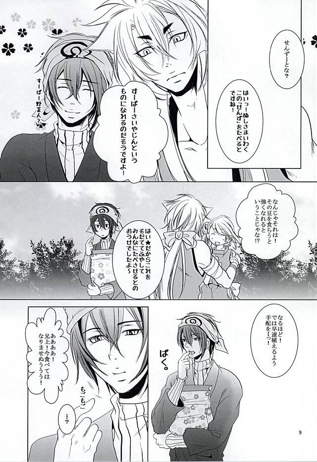 Room Yasaibatake de 24H - Touken ranbu Teenie - Page 7