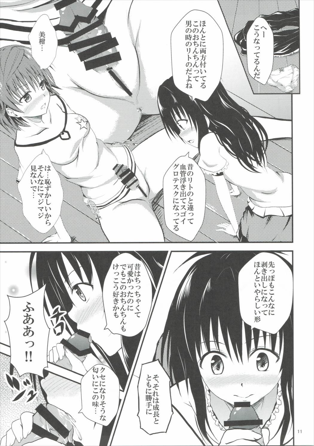 Girlsfucking Koakuma Mikan to Futana Riko - To love ru Bigbutt - Page 10