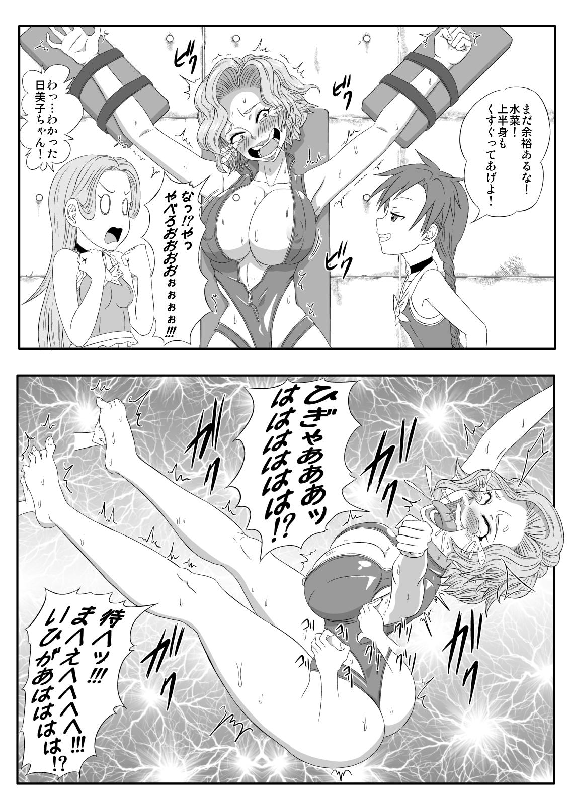 Gaycum Kusuguri Goumon Taikyuu Hon Big Penis - Page 11