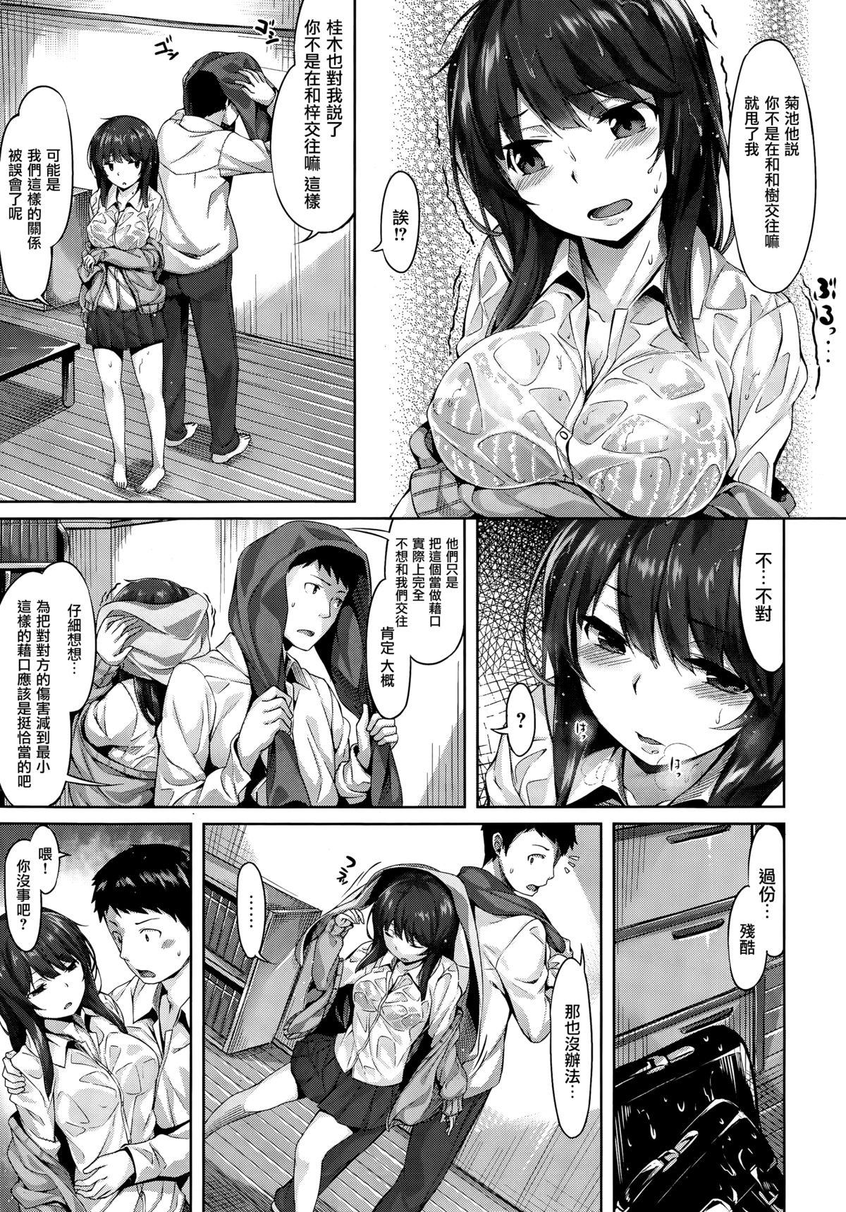 Pinay Suki.Fushigi.Ryoukai Crazy - Page 9