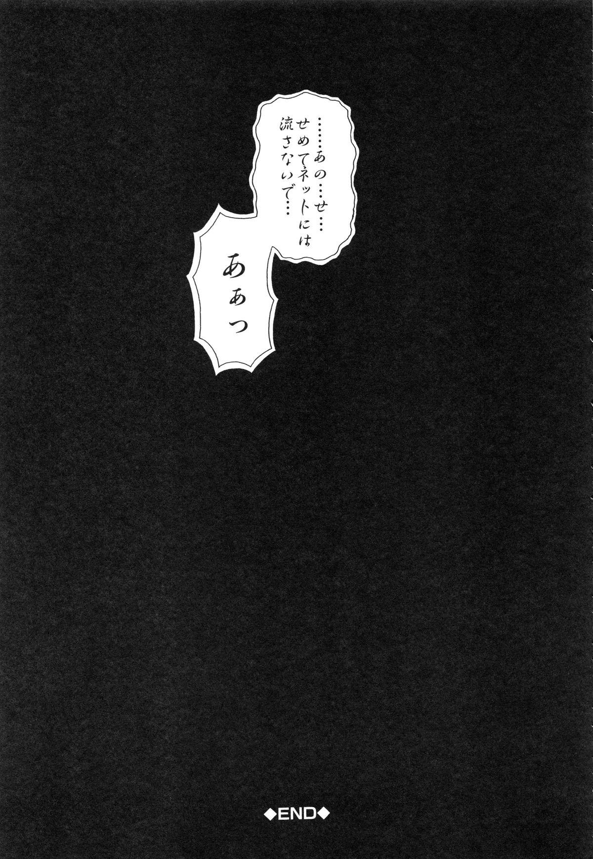 Boku no Koe o Kiita Joshikousei-tachi ga Ero Sugiru! 233