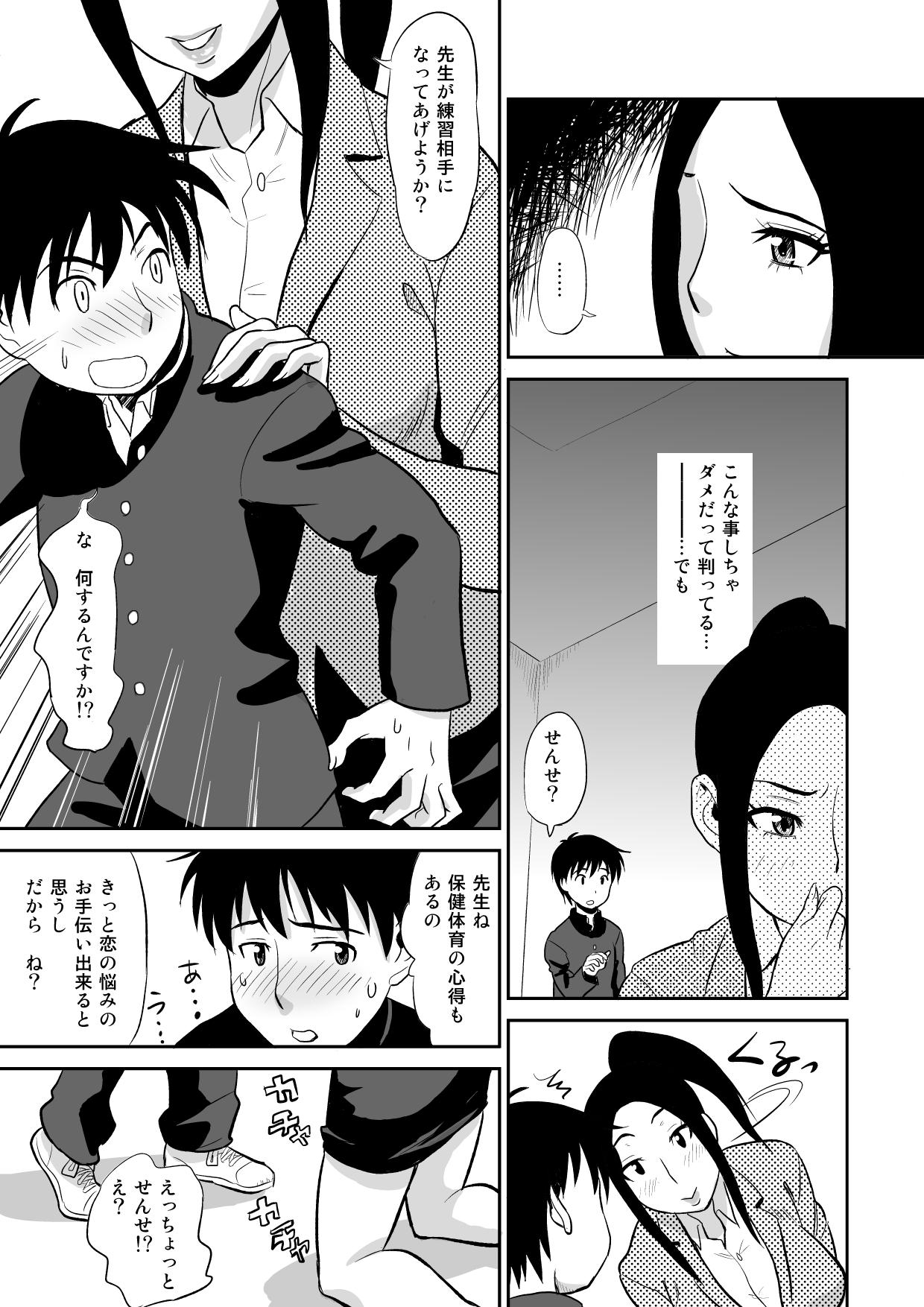 Orgame Chijo Kyoushi ni Doutei Jiru o Ubawarete Hugecock - Page 10