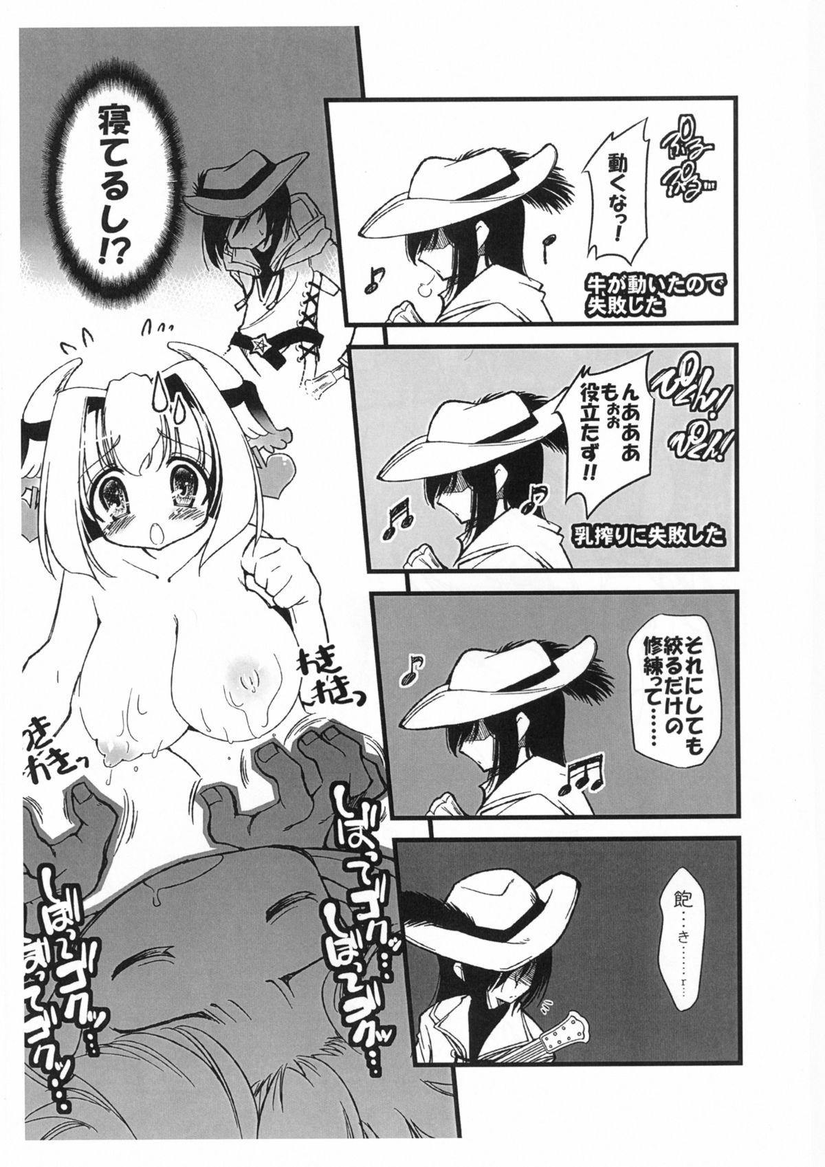 Step Sister Goshujin-sama ga Sakunyuu Master o Toritai you desu. - Mabinogi Jerk Off - Page 7