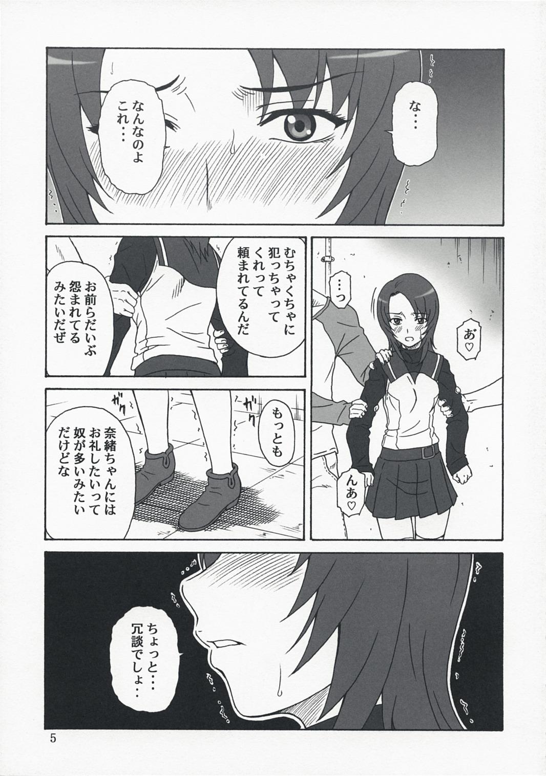 Boss Mai-KAN 2 - Mai-hime Black - Page 4