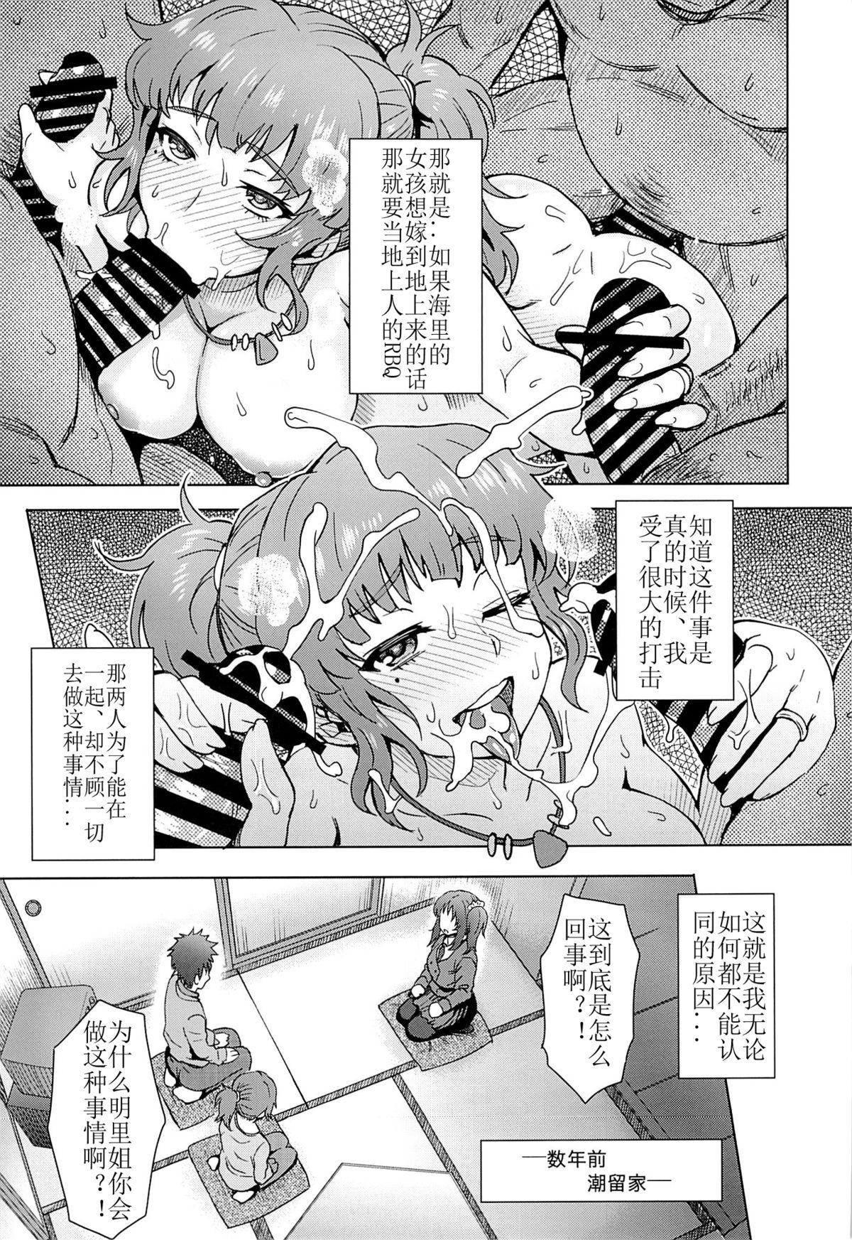 Culito Watashi dake ga Shiawase ni Naccha Ikenai Riyuu... - Nagi no asukara Gay Ass Fucking - Page 6