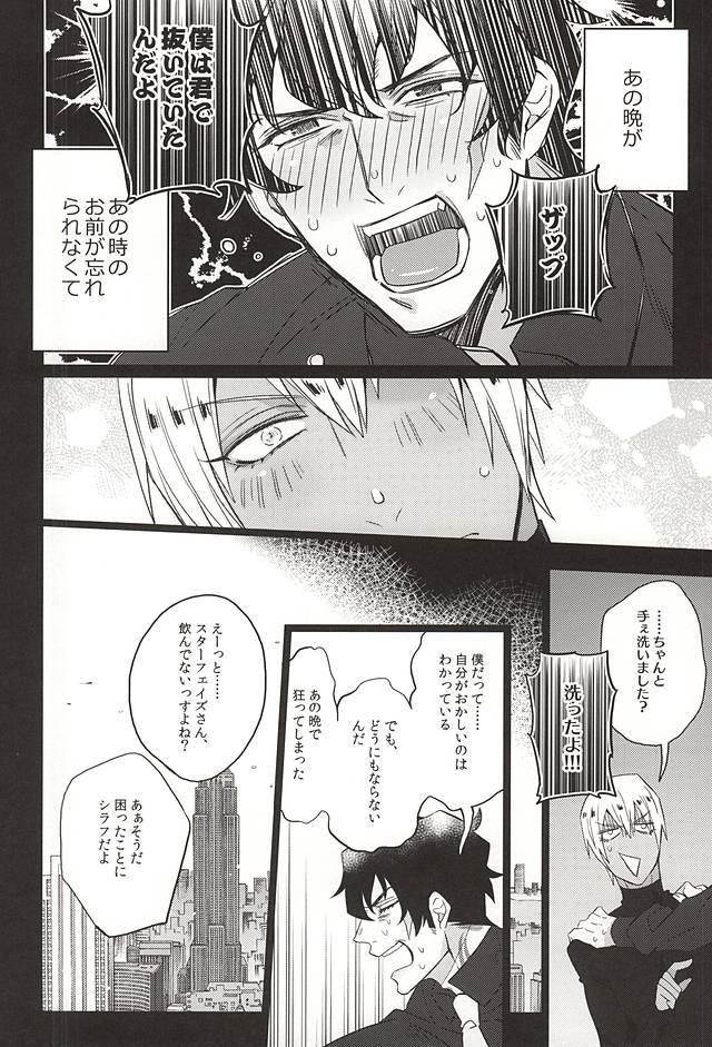 Denmark Aishiteruze Kuzu - Kekkai sensen Cream - Page 11