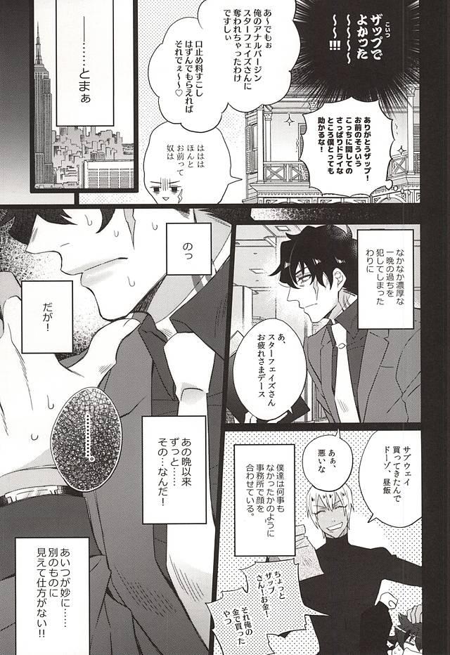Hunks Aishiteruze Kuzu - Kekkai sensen Chichona - Page 4