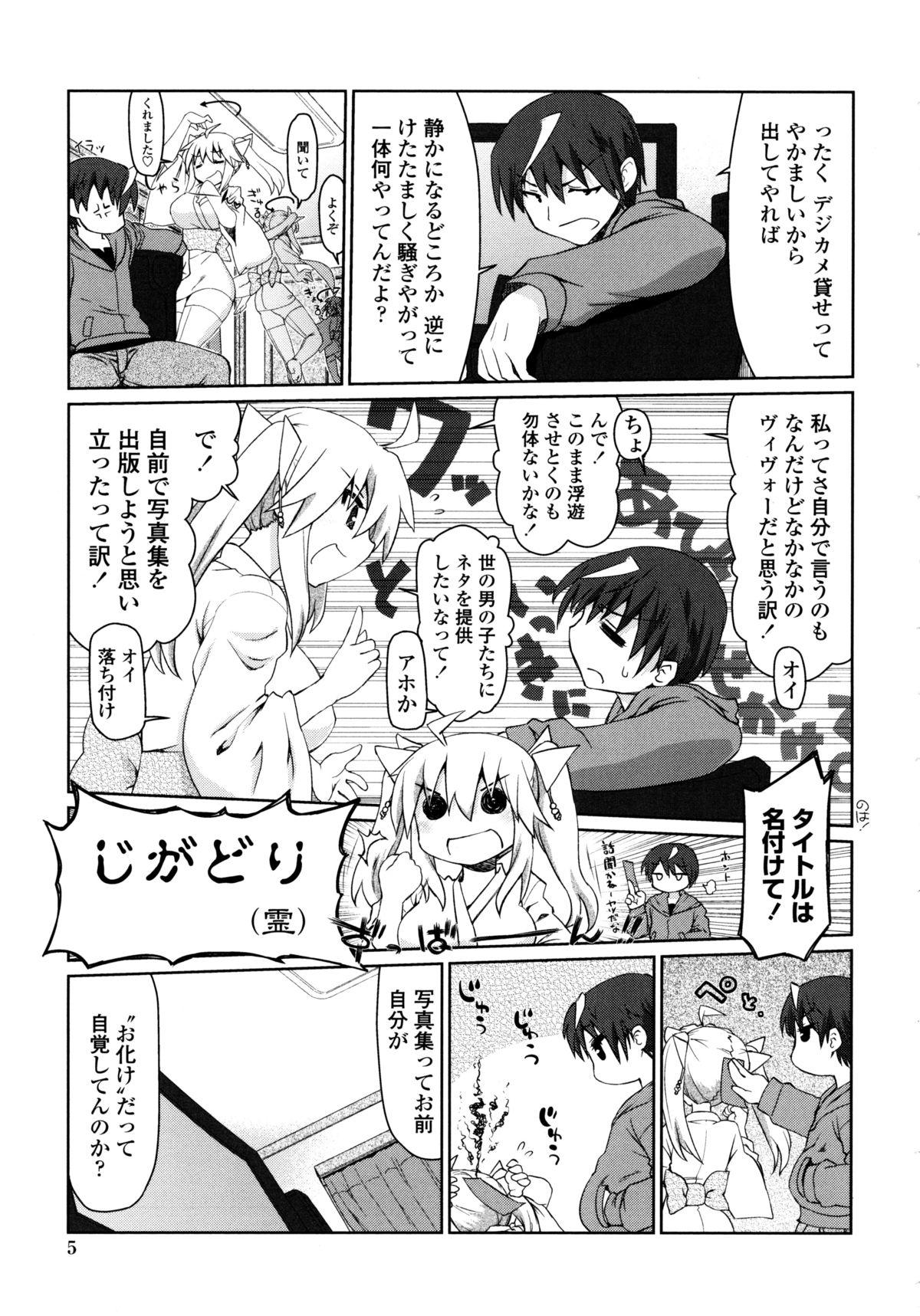 Latin Nagomi Wakan Guys - Page 6