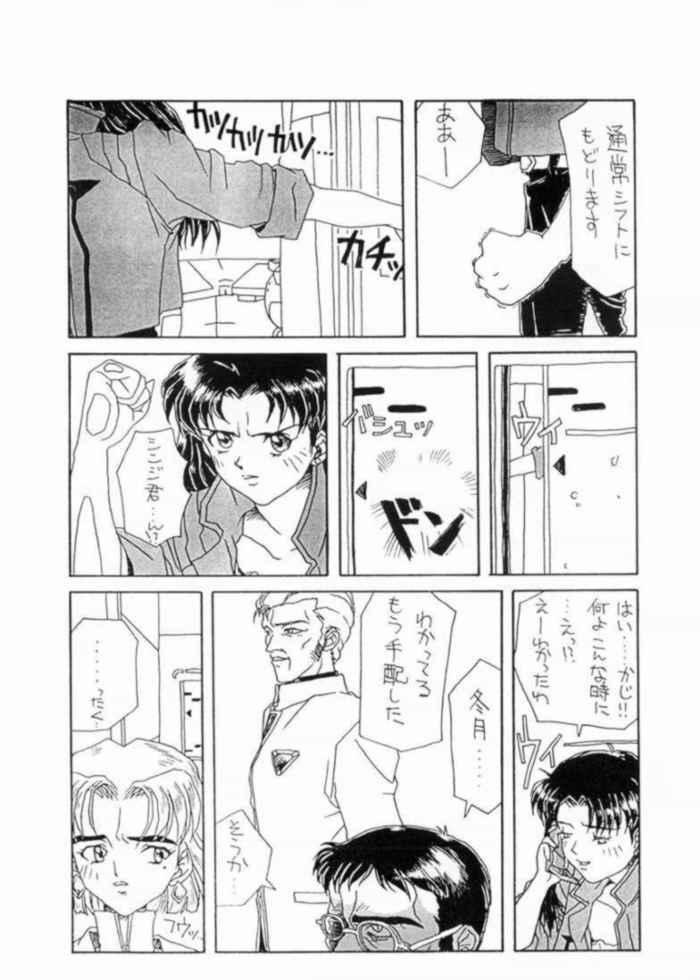 Vip In The Red - Neon genesis evangelion Rough Porn - Page 10