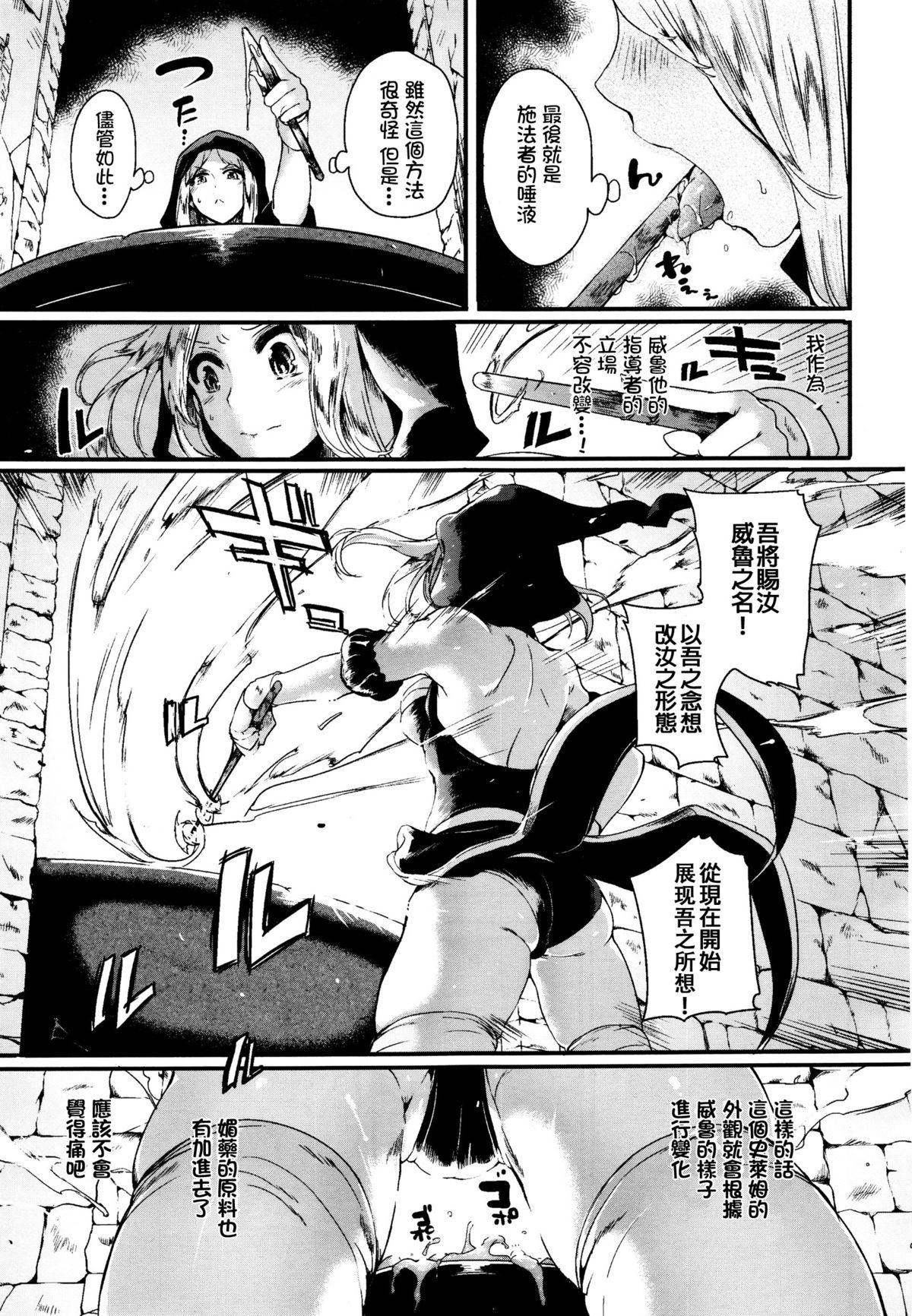 Punish Koisuru Mahou Juku Analsex - Page 6