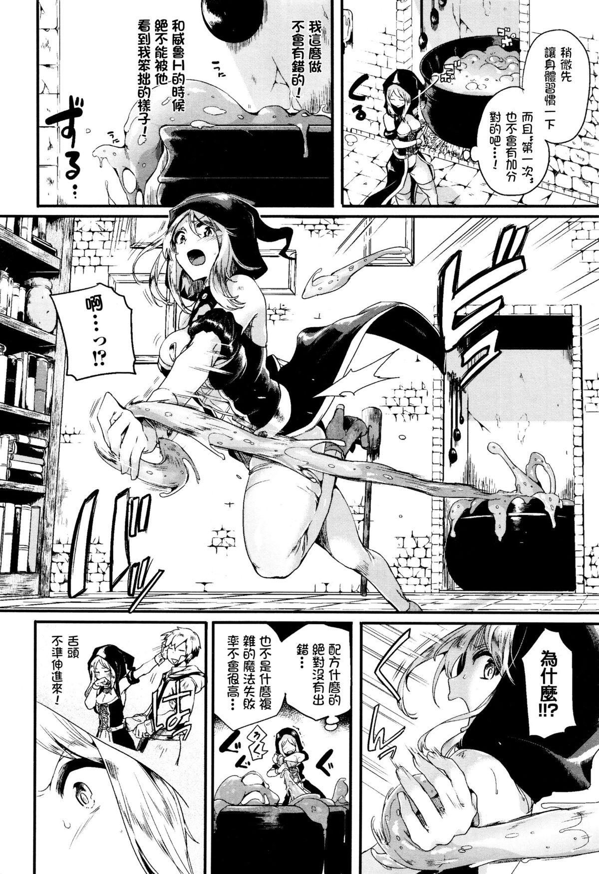 Juggs Koisuru Mahou Juku Blackmail - Page 7