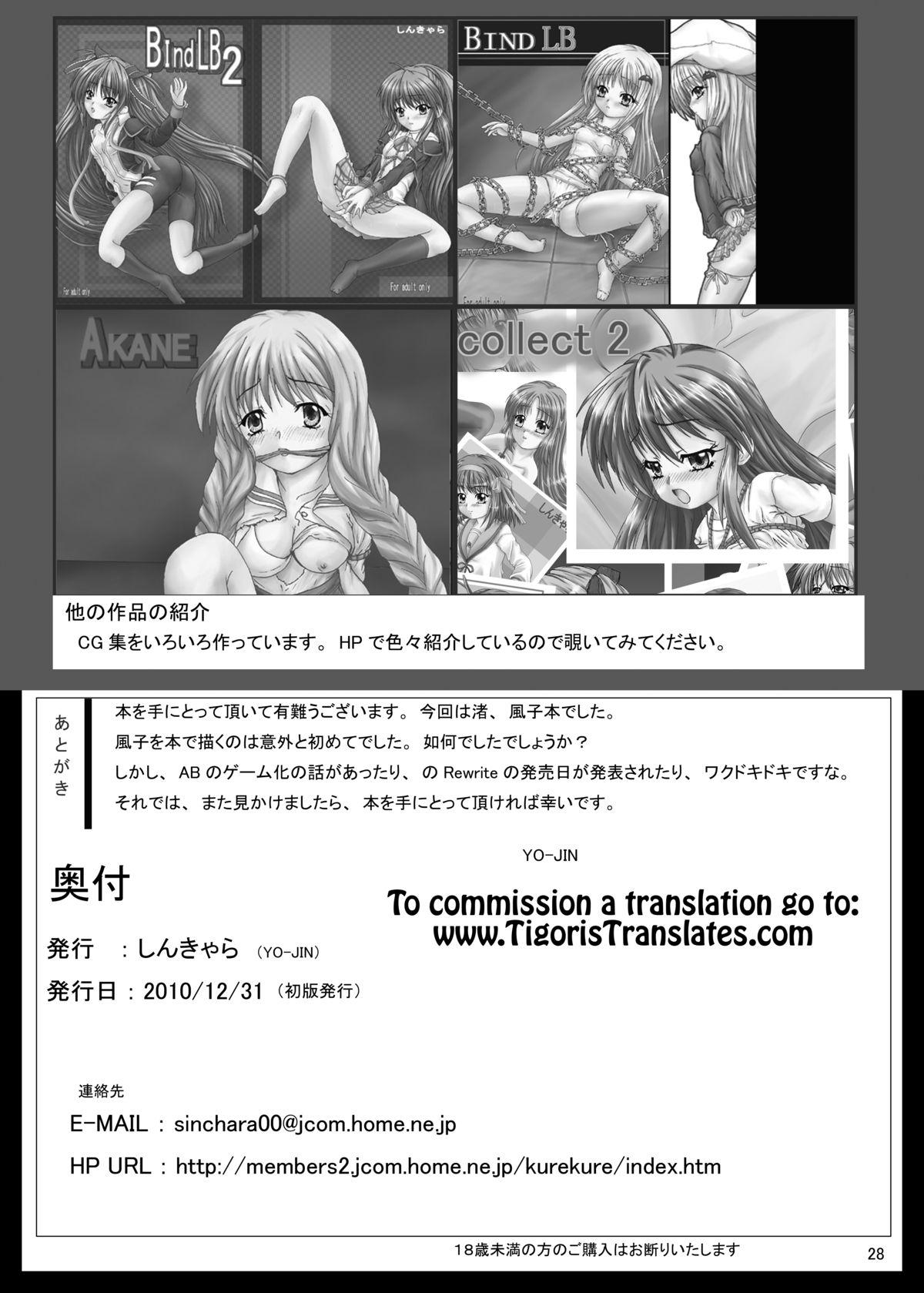 Head BindLB11 - Clannad Little busters Moaning - Page 32