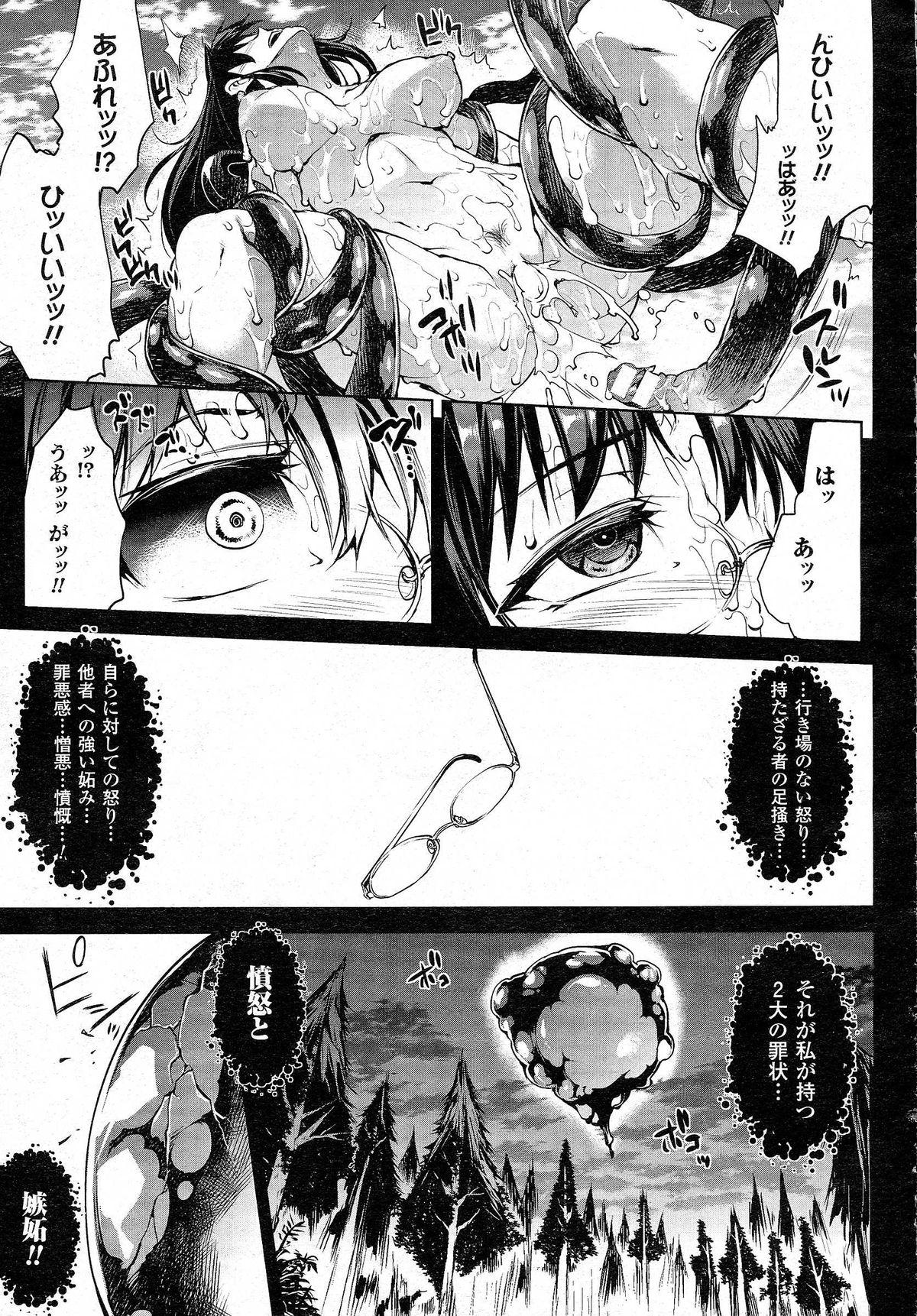 Face [Erect Sawaru] Shinkyoku no Grimoire -PANDRA saga 2nd story- CH 13-20  - Page 11