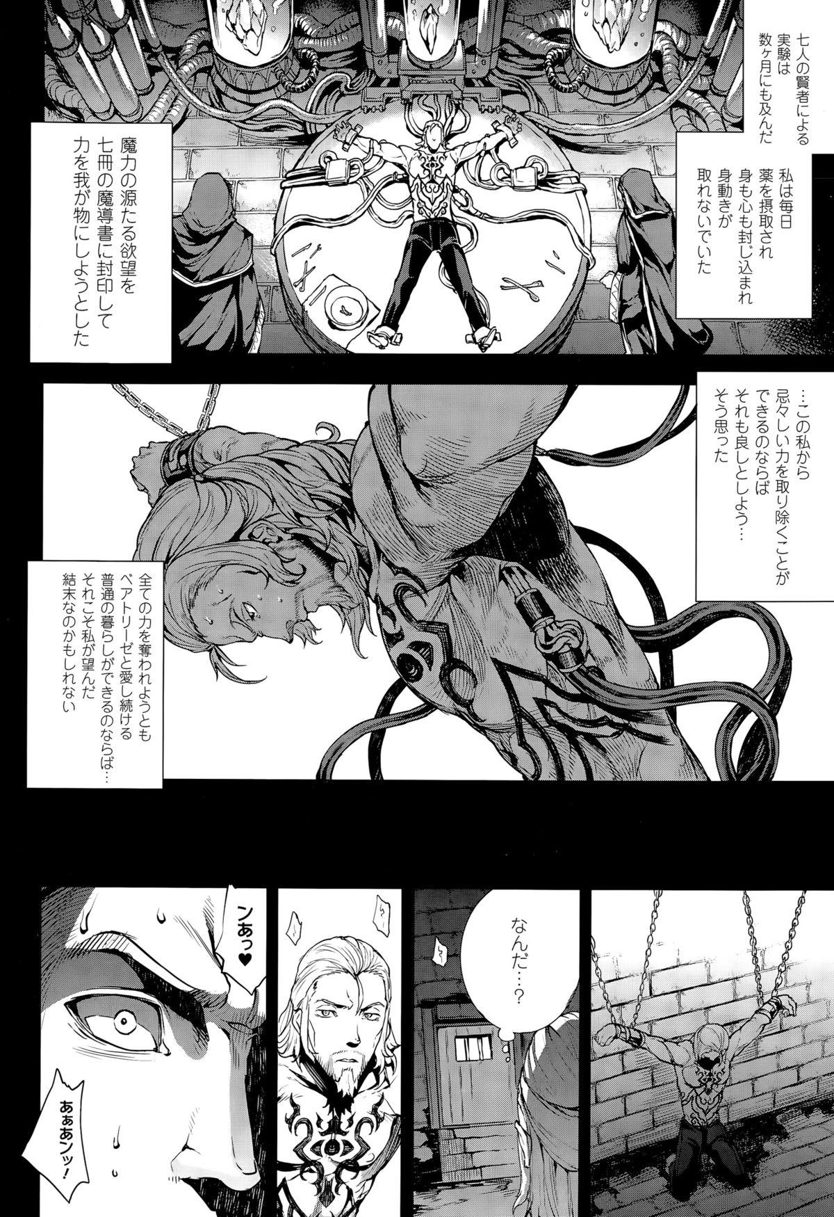 [Erect Sawaru] Shinkyoku no Grimoire -PANDRA saga 2nd story- CH 13-20 116